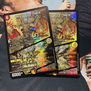 ボルシャック・NEX｜スーパー・スパーク SR 6/100