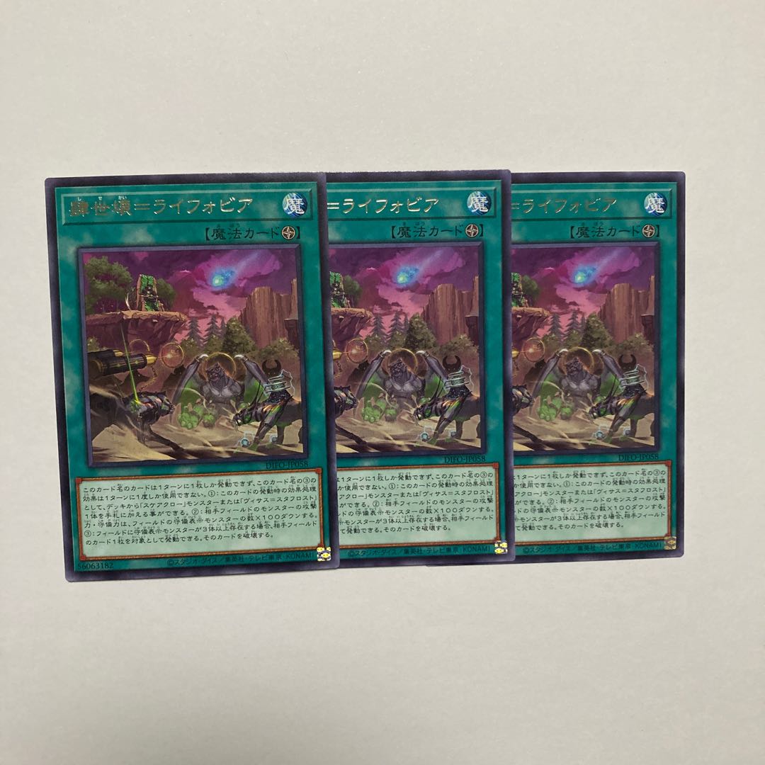 4sekkai=Lyphobia Rare JP058