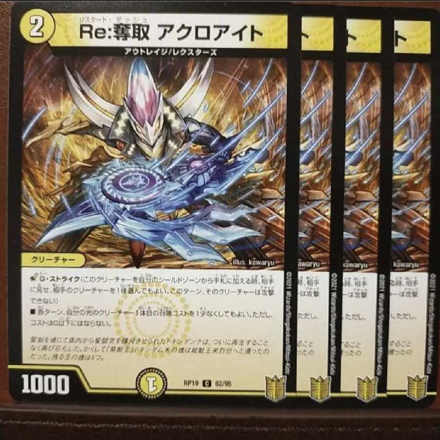kin 988-991.215 set discount Re:Desertion Acroite C 62/95