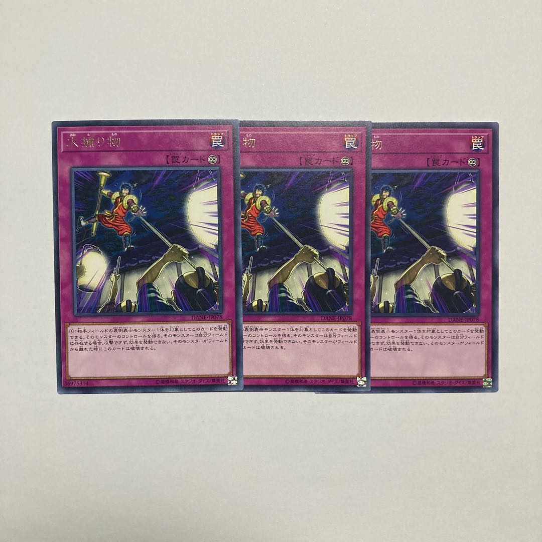 Crackdown Rare JP078