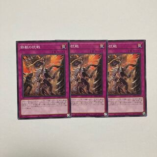 鉄獣の抗戦 ノーマル JP070