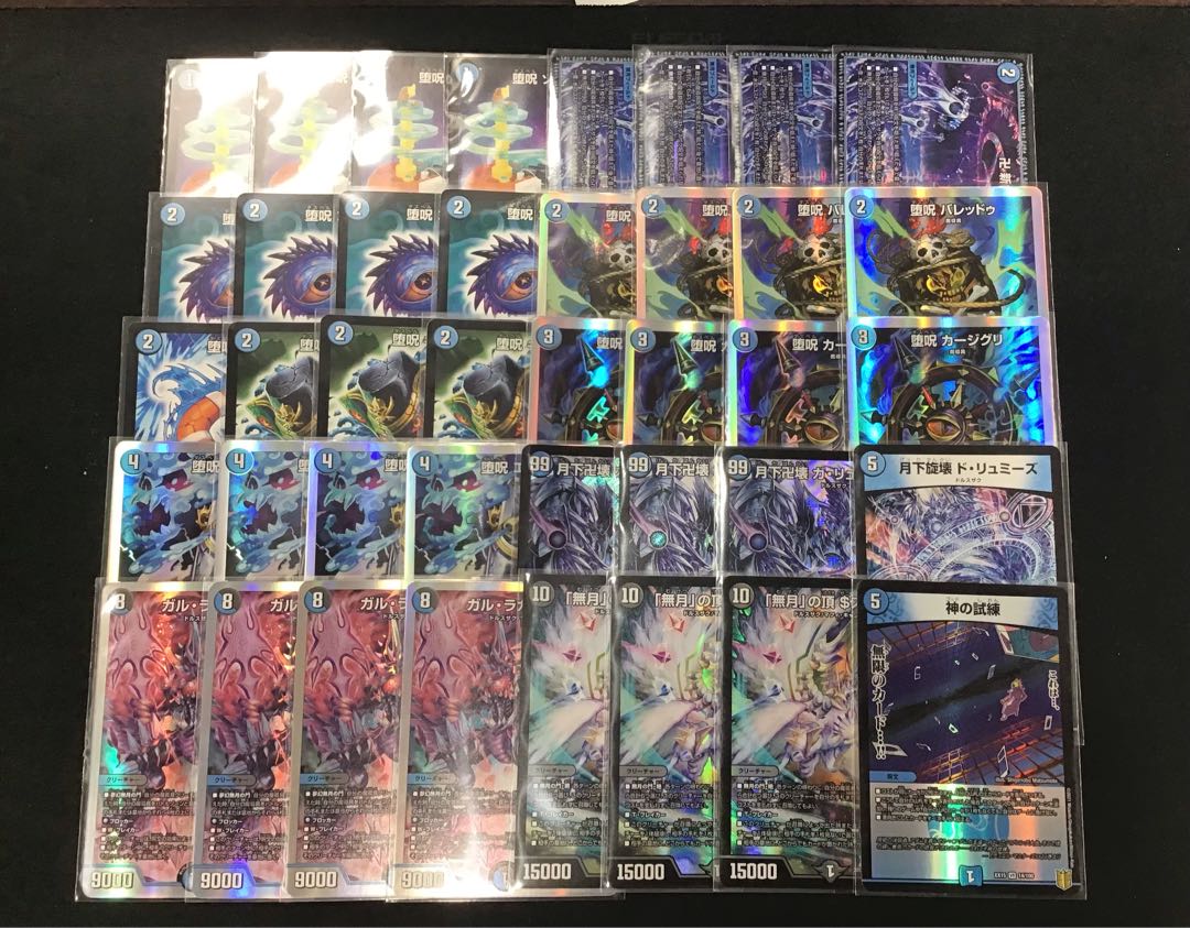 青魔導具デッキ