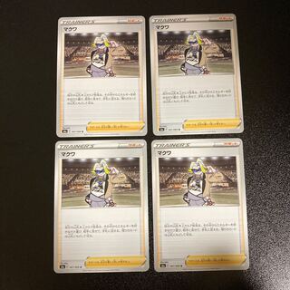 DM Makwa (067/069) Uncommon, set of 4 (6)