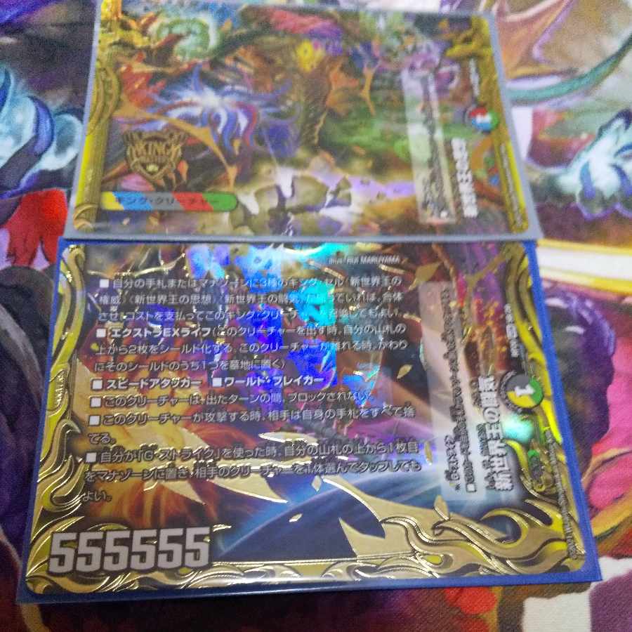 New World King's Thought, Fighting Ki｜Volzeos-Balamord (middle and bottom) (20th SP rare spec.) Secret 2-card set