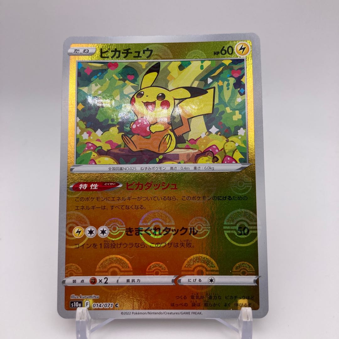 Pikachu (mirror) C 014/071