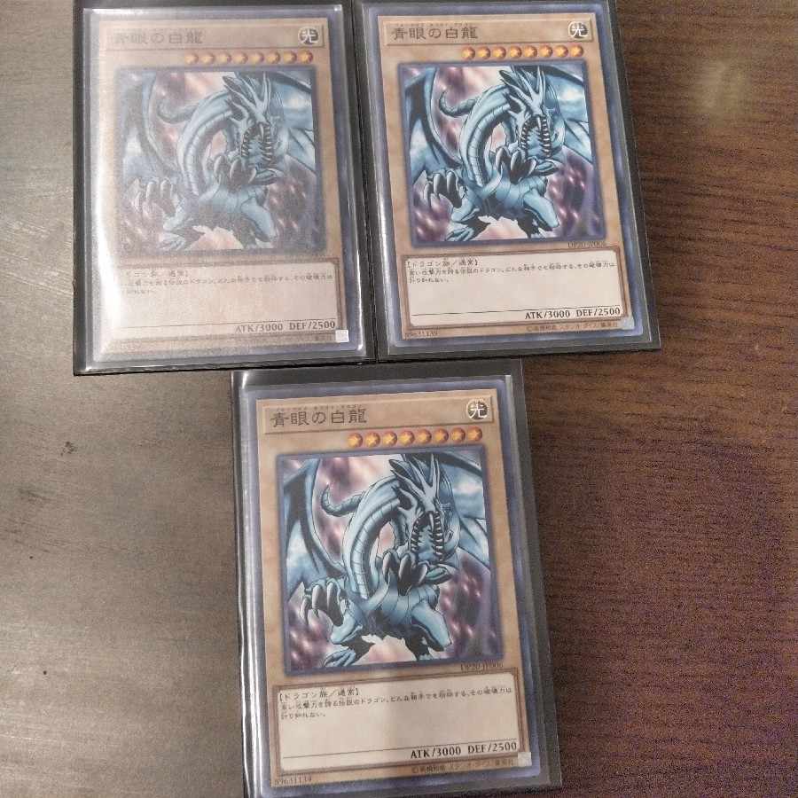 Blue-Eyes White Dragon Normal