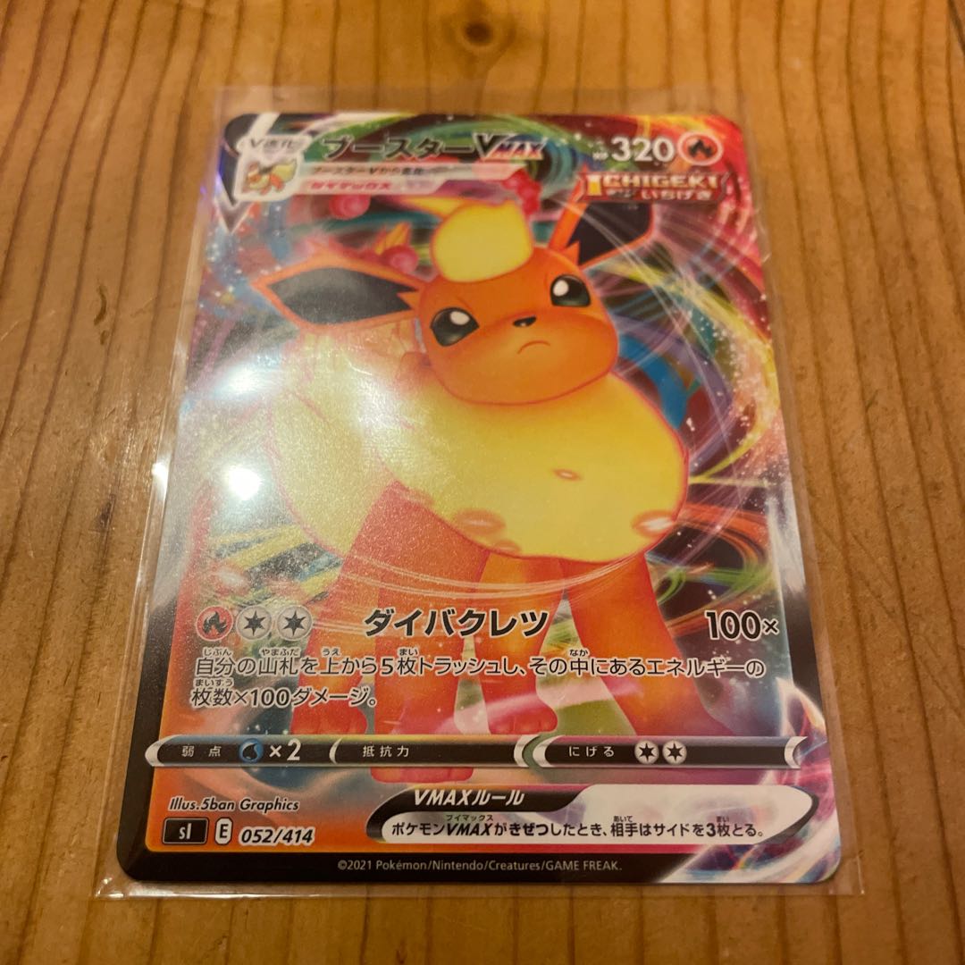 FlareonVMAX TD 052/414