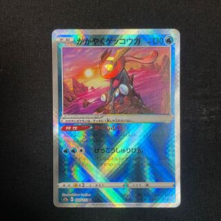 Kagayaku Greninja K 033/172 VSTAR Universe