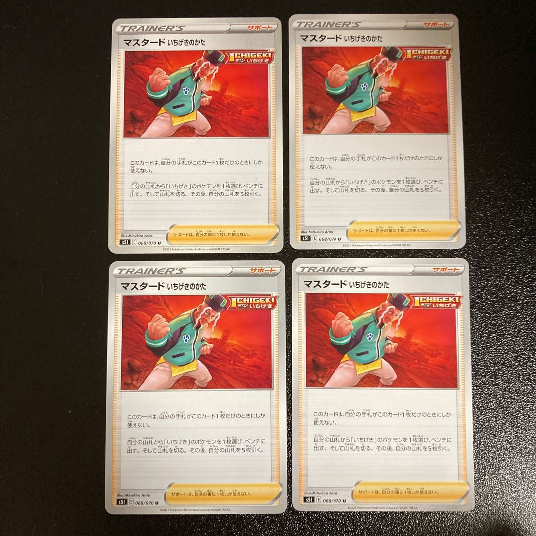 PC Mustard Ichigeki no Kata (068/070) Uncommon, set of 4 (1)