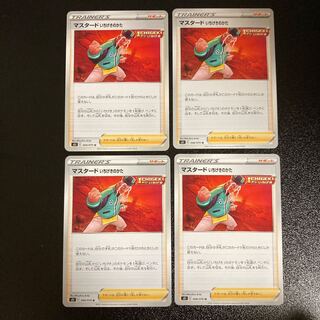 PC Mustard Ichigeki no Kata (068/070) Uncommon, set of 4 (1)