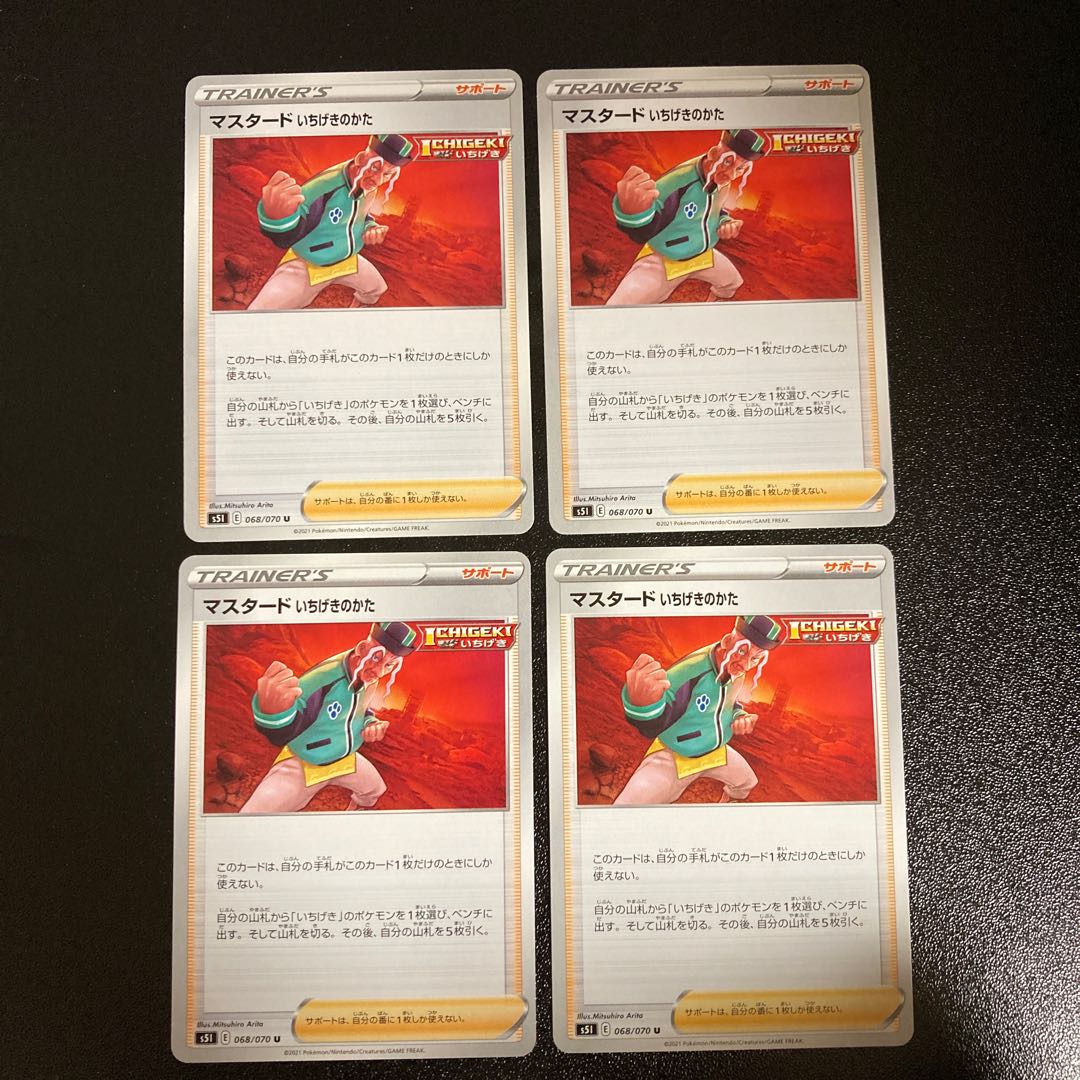 PC Mustard Ichigeki no Kata (068/070) Uncommon, set of 4 (3)