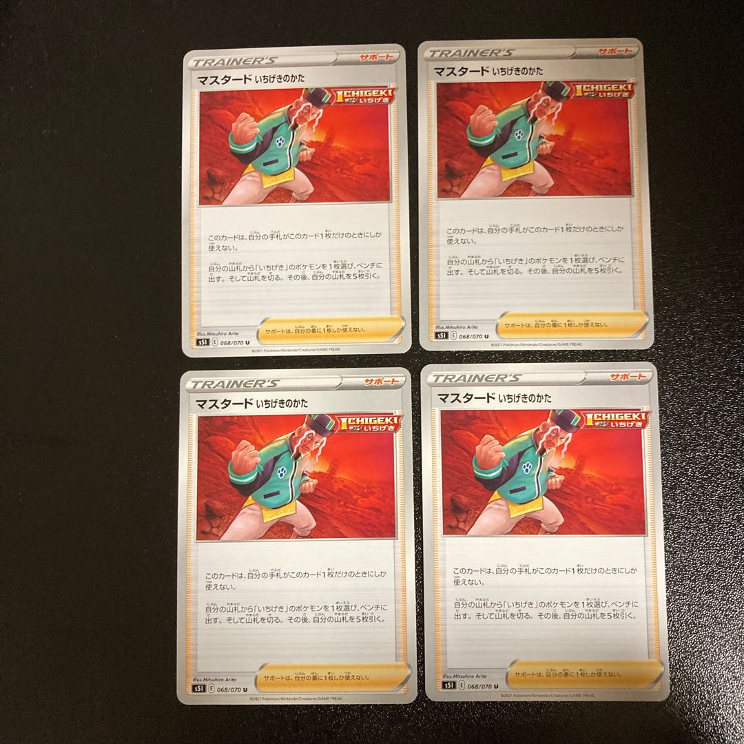 PC Mustard Ichigeki no Kata (068/070) Uncommon, set of 4 (5)