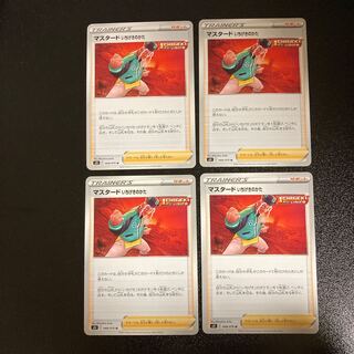 PC Mustard Ichigeki no Kata (068/070) Uncommon, set of 4 (5)