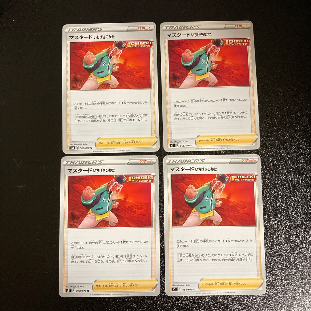 PC Mustard Ichigeki no Kata (068/070) Uncommon, set of 4 (6)