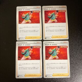 PC Mustard Ichigeki no Kata (068/070) Uncommon, set of 4 (6)