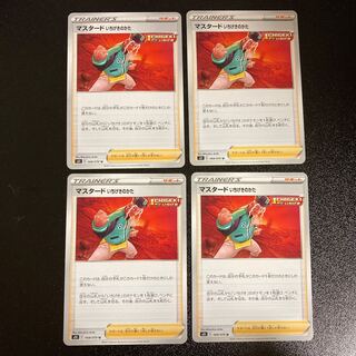 PC Mustard Ichigeki no Kata (068/070) Uncommon, set of 4 (7)