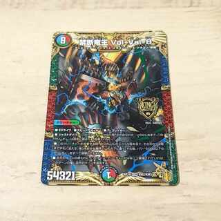 Forbidden Dragon King Vol-Val-8 KGM KM2/KM3