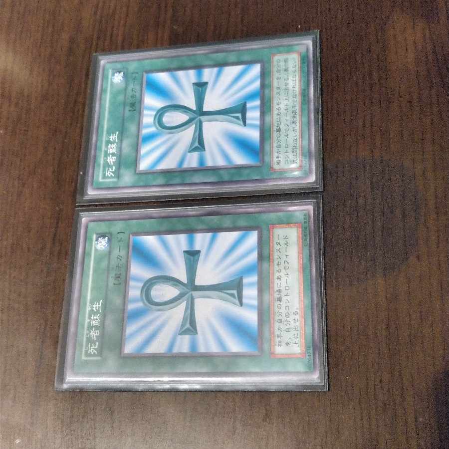 Monster Reborn Early Second Phase Normal