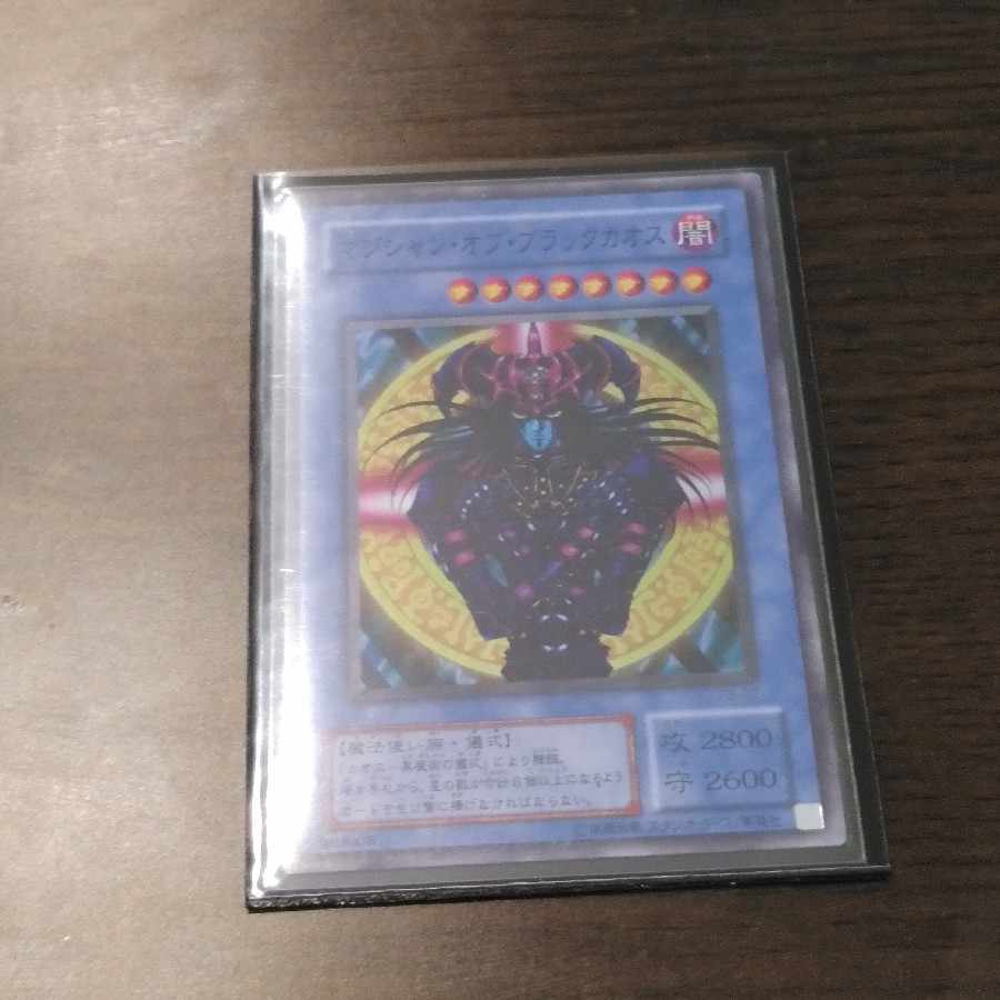 Magician of Black Chaos Super Rare