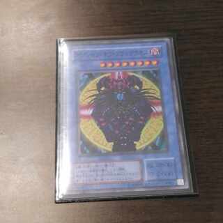 Magician of Black Chaos Super Rare