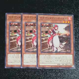 ドラゴンメイド・ティルル ノーマル JP060×３　【木林堂】 1枚