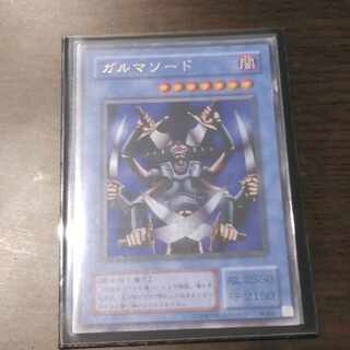 Garma Sword Ultra Rare