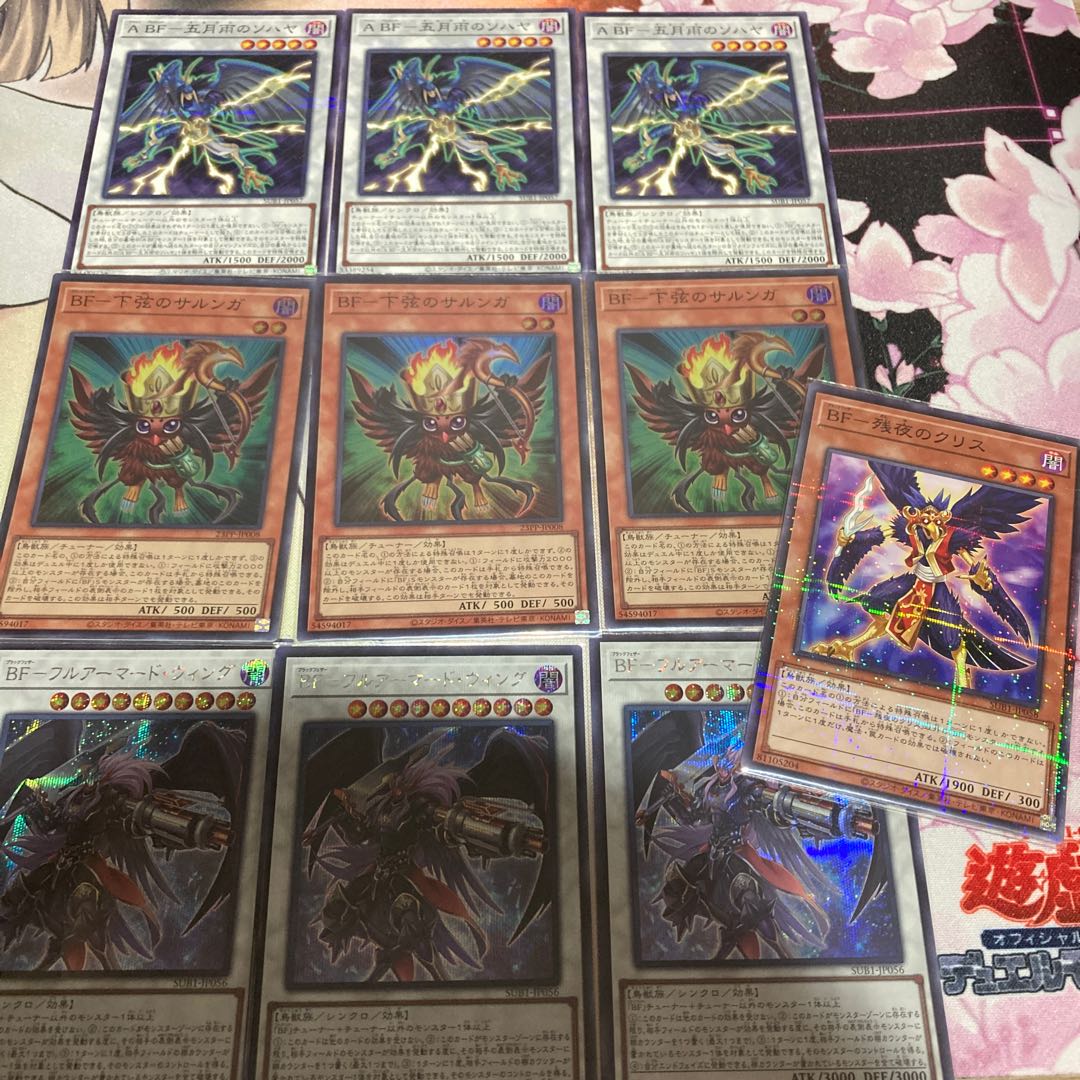 Yu-Gi-Oh BF Sarunga of Lower String, Full Armored Wing, Sohaya, Ku Squirrel