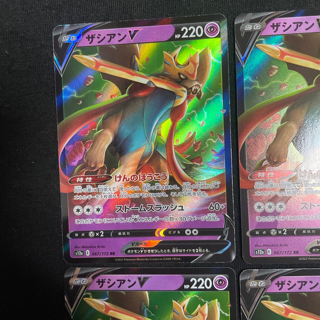 ZacianV RR 067/172 Set of 4 VSTAR Universe