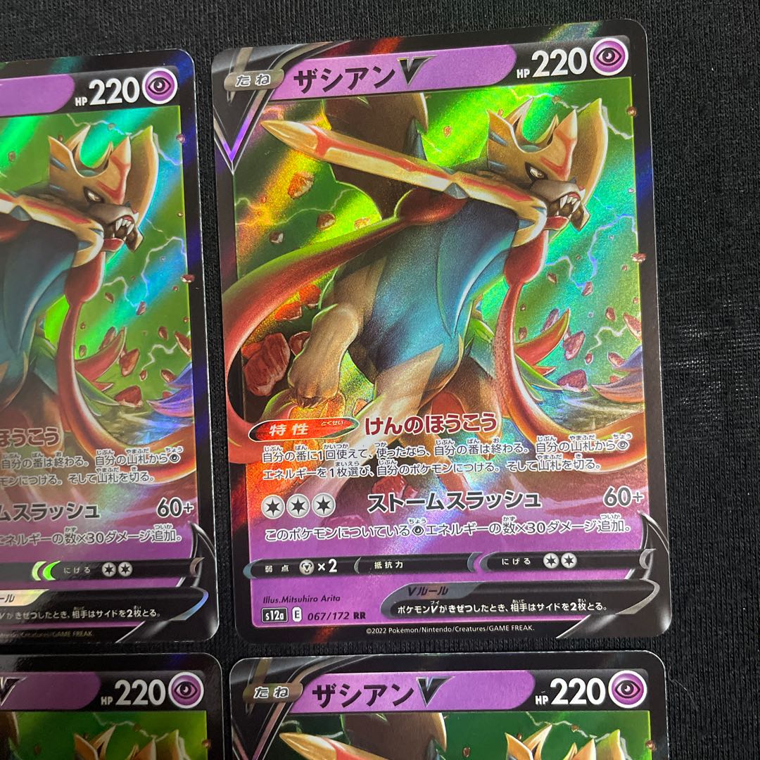 ZacianV RR 067/172 Set of 4 VSTAR Universe