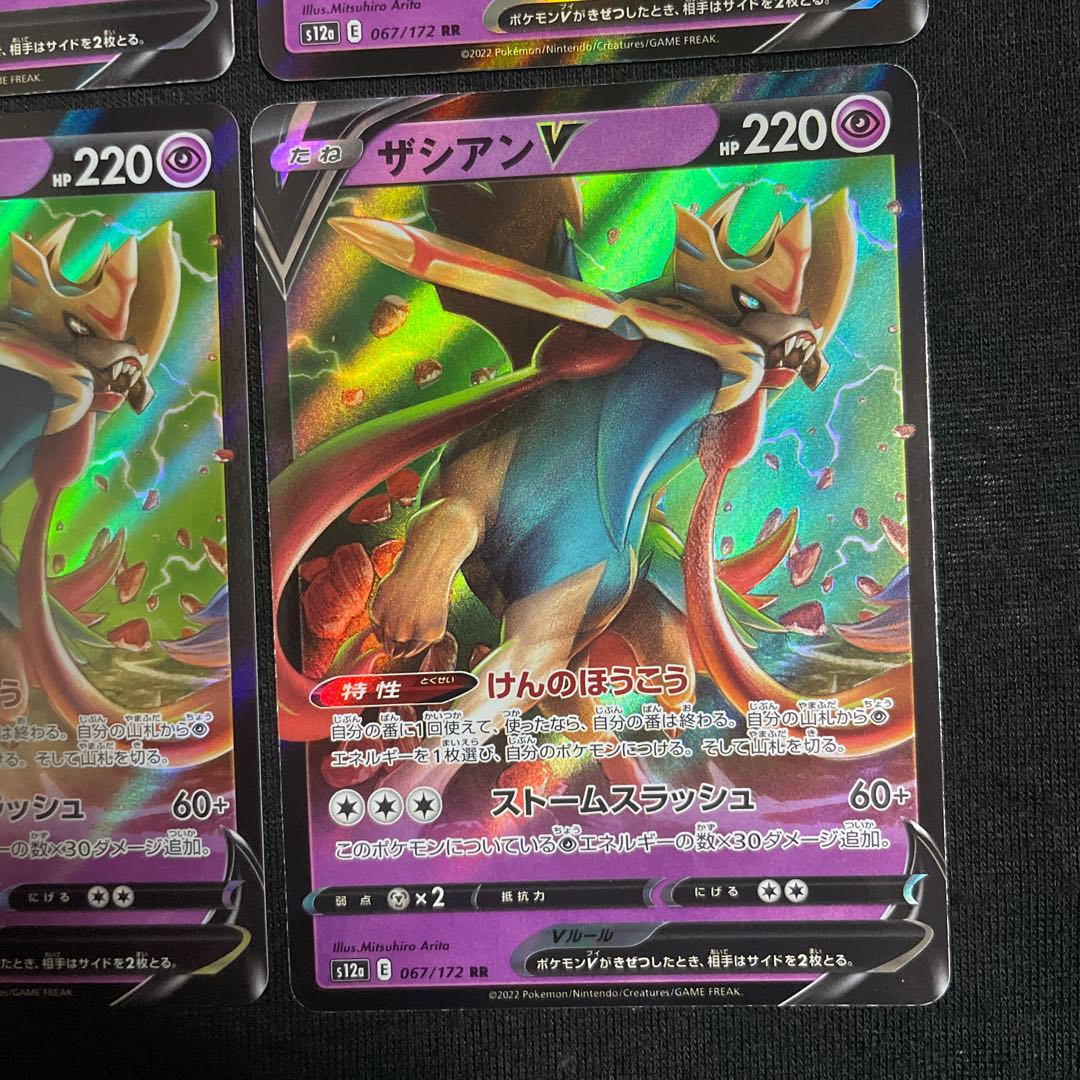 ZacianV RR 067/172 Set of 4 VSTAR Universe