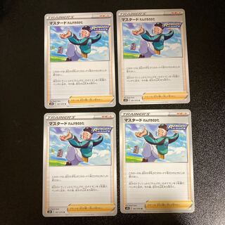 PC マスタードれんげきのかた(067/070) アンコモン 4枚セット⑧