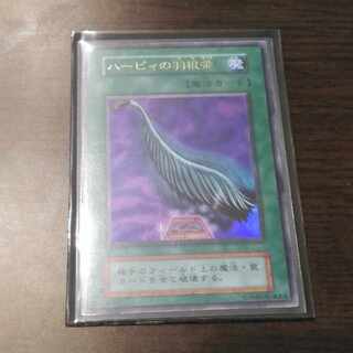 Harpie's Feather Duster Ultra Rare