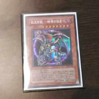 混沌帝龍 　シークレット