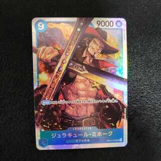 ジュラキュール・ミホーク　OP01-070