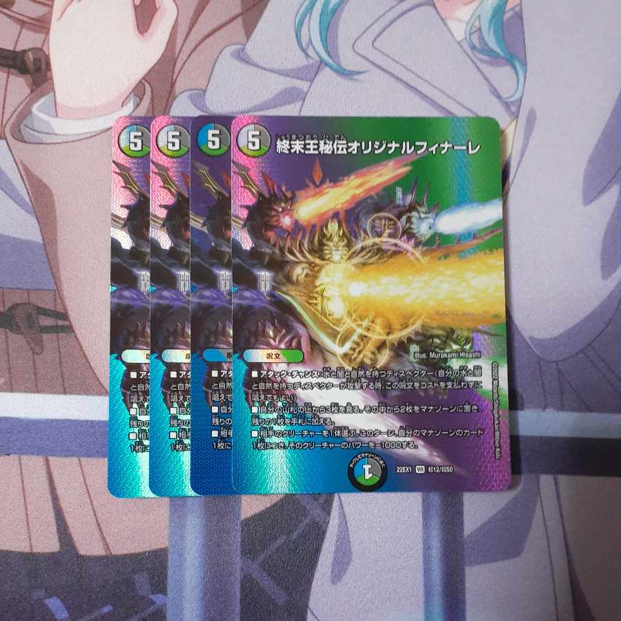 King Terminus Secret Original Finale VR Psychic12/Psychic50