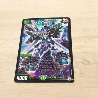 Van Grid X7 SR S11/S12