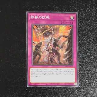 Tri-Brigade Revolt Normal JP070 [Korindo