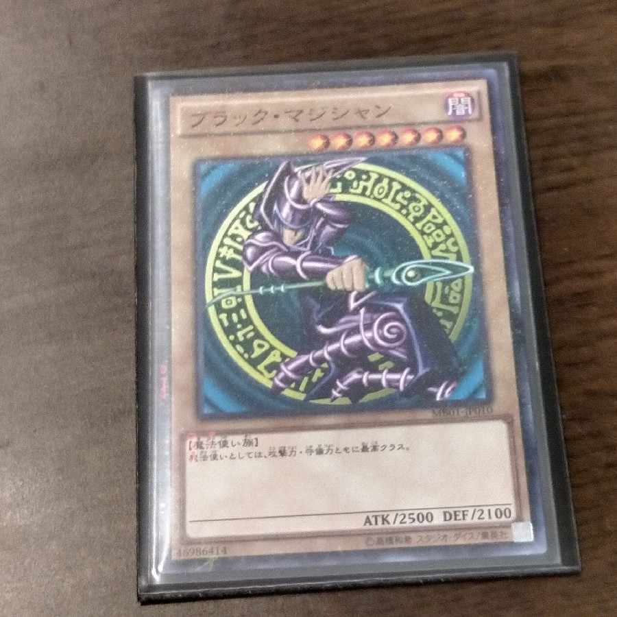 Dark Magician Parallel Normal J