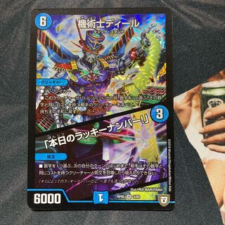 The Mechanic Deal｜"Today's Chansey Number! VR 3/93