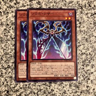 ソウル・シザー ノーマル JP029