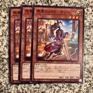 AXE-Sally of the Silver Wings Normal JP026