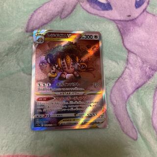 RegigigasVSTAR SAR SamurottVSTARSAR exclusively for Pokeko GO