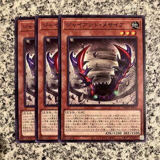 Giant Messiah Normal JP015