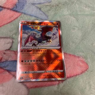 Kagayaku Charizard K 015/172 VSTAR Universe Edition