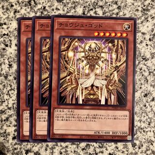 チョウジュ・ゴッド ノーマル JP023