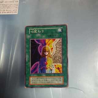 心変わり　ノーマル　☆