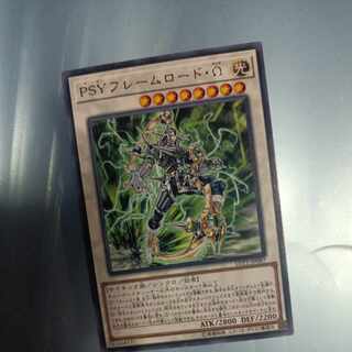PSYフレームロード・Ω レア JP087　☆