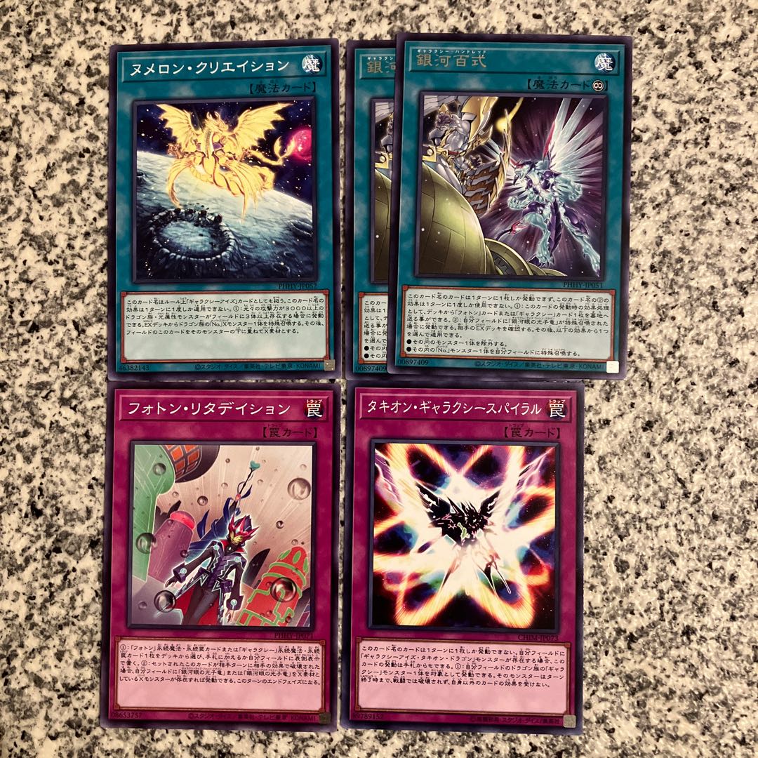 Galaxy Magic Trap Set 1枚