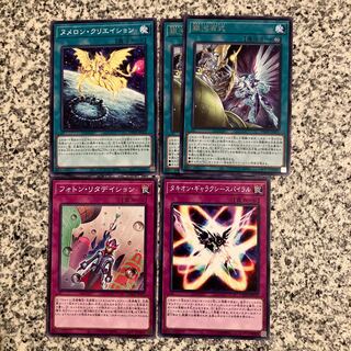 Galaxy Magic Trap Set 1枚