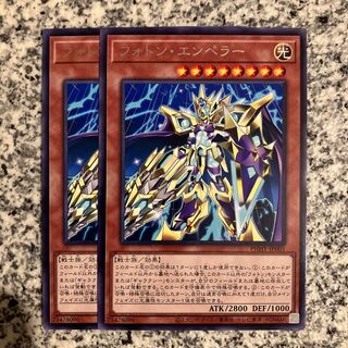 Photon Emperor rare JP001